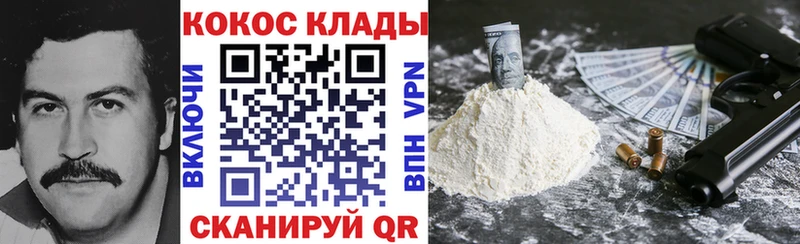 Кокаин FishScale Кола