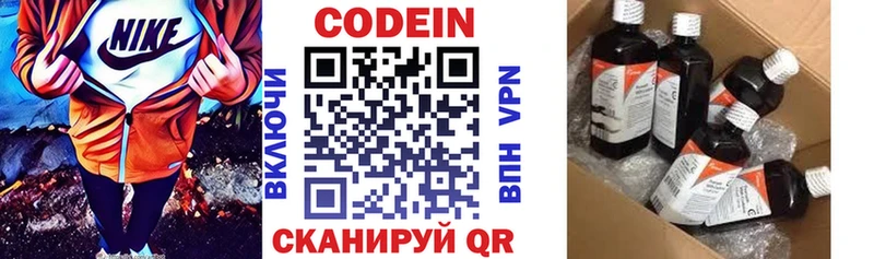 Codein Purple Drank  где можно купить   Кола 
