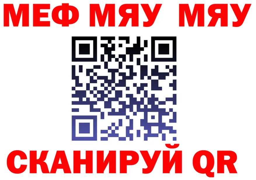 Меф мука зеркало это мега Кола